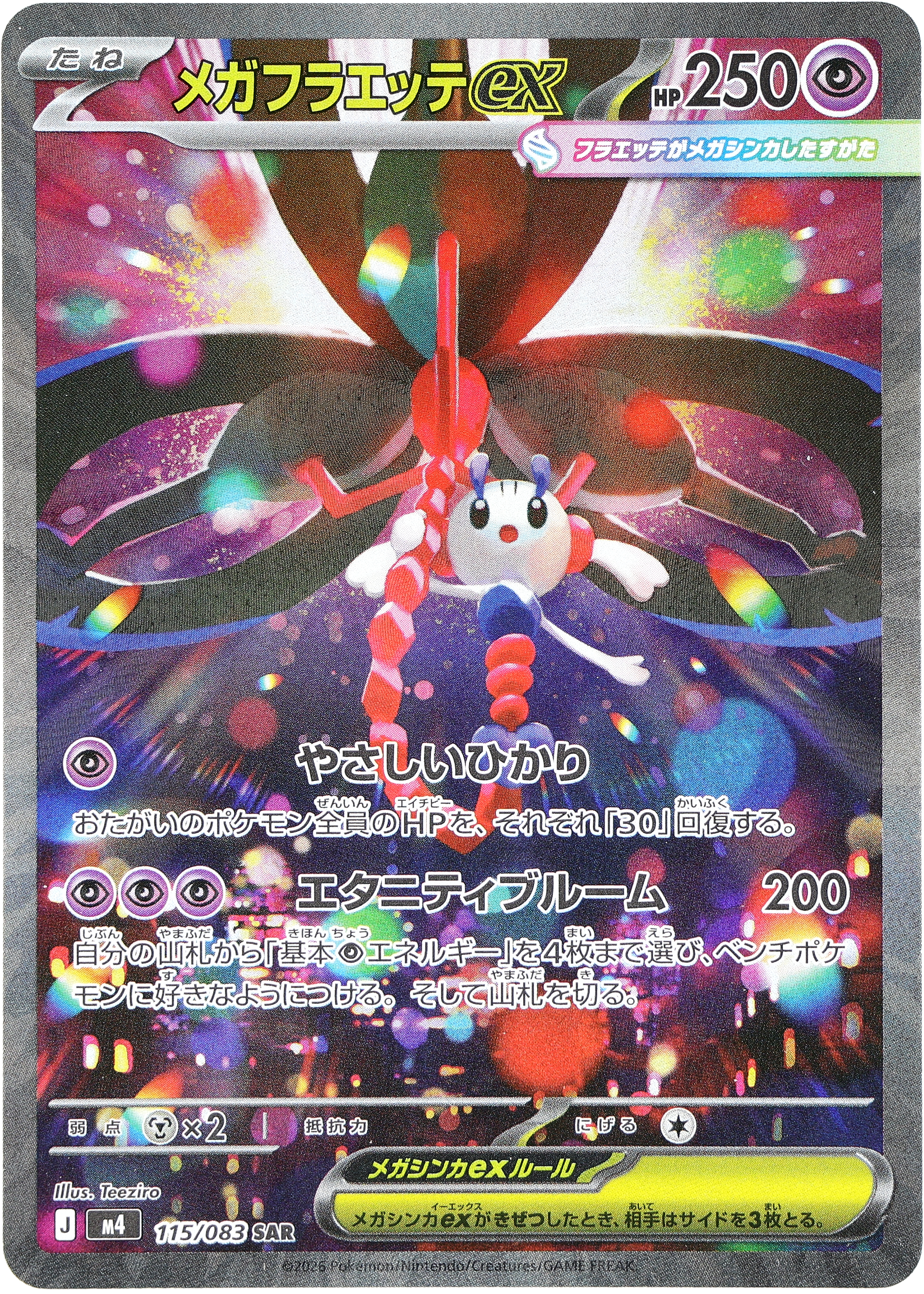 POKÉMON CARD GAME M4 115/083 SAR