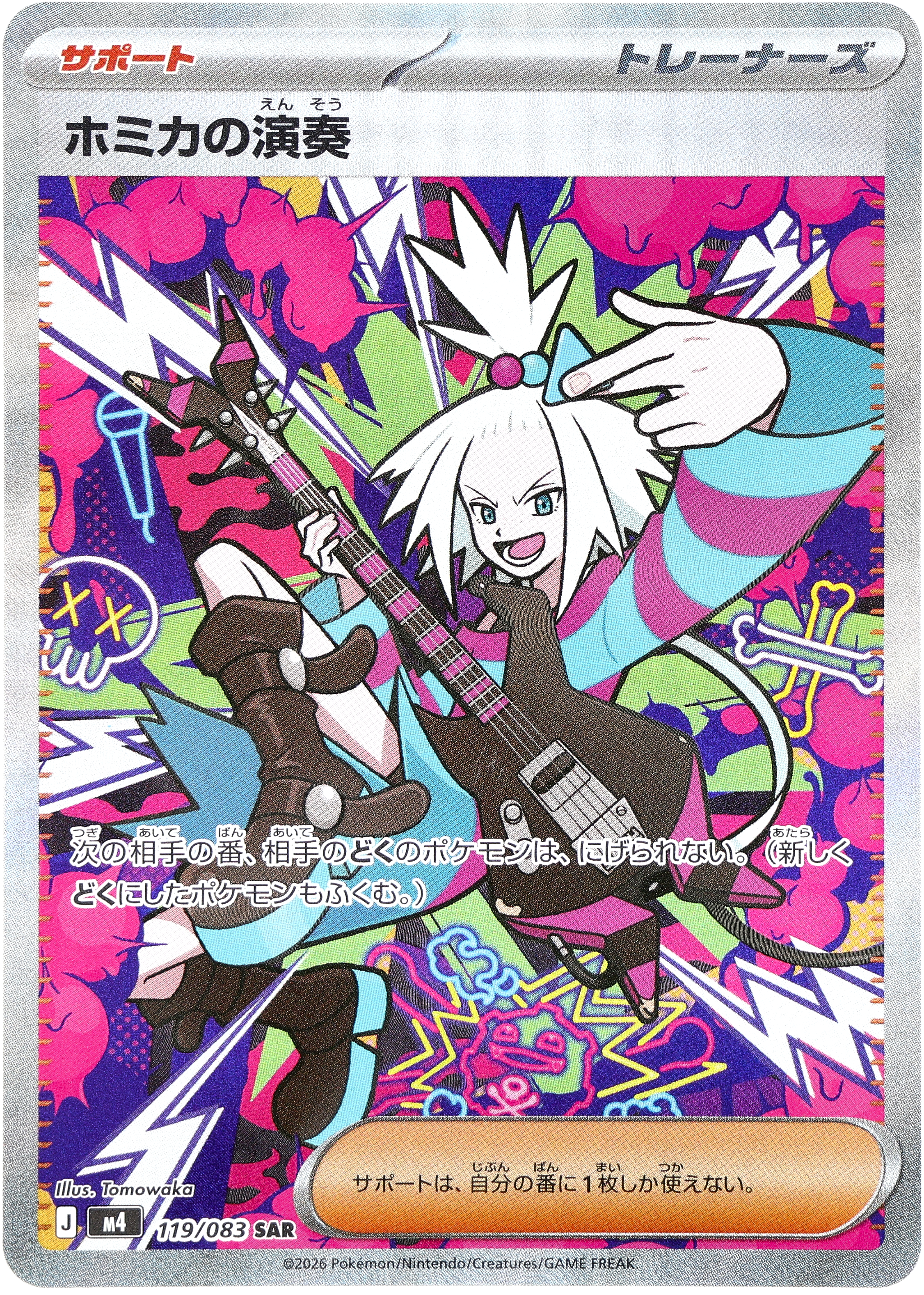 POKÉMON CARD GAME M4 119/083 SAR