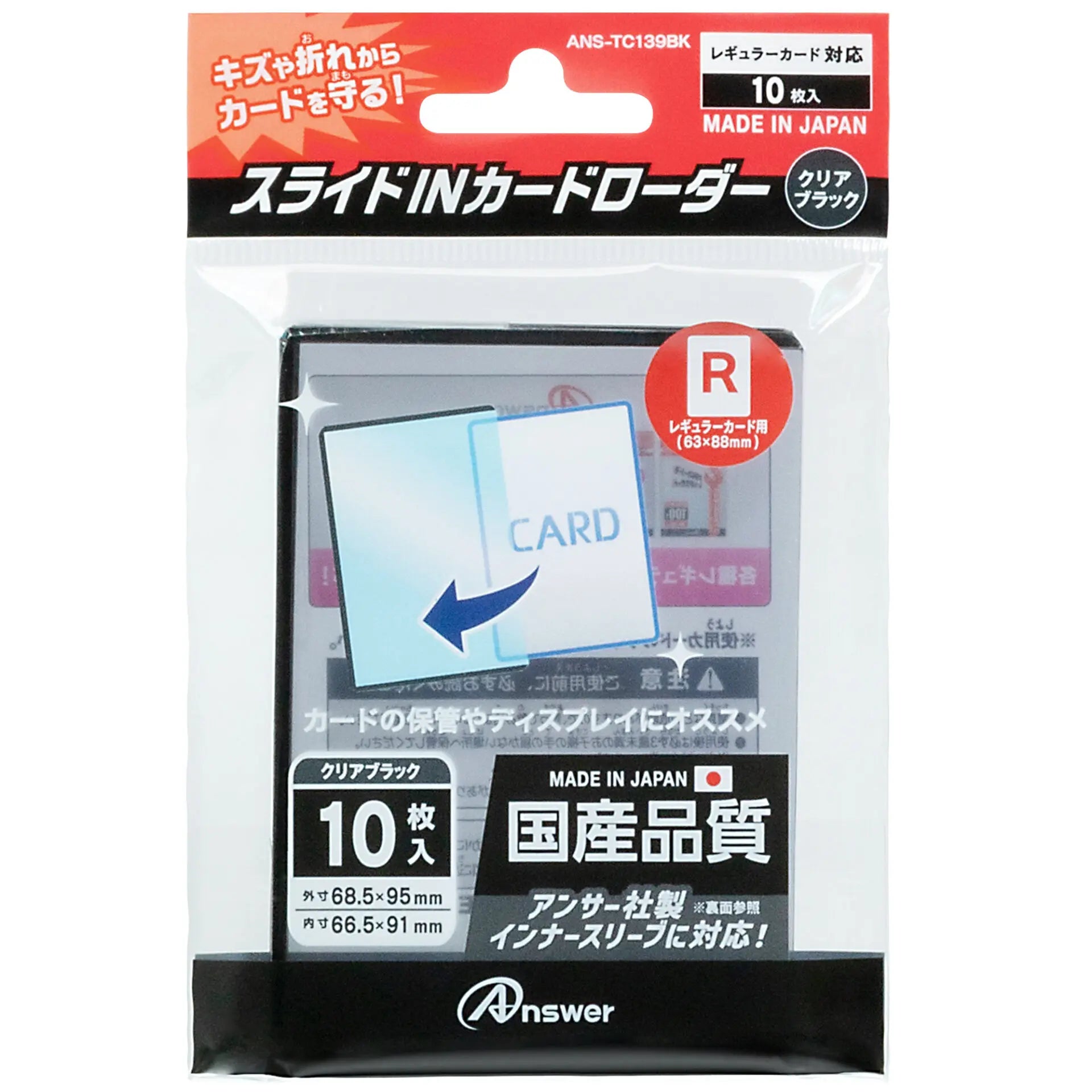 Answer for regular card SLIDE IN CARD LOADER Clear Black  For standard card size (66 x 88 mm) / 10 loaders.  Inside size: 66.5 x 91 mm  Outside size: 68.5 x 95 mm