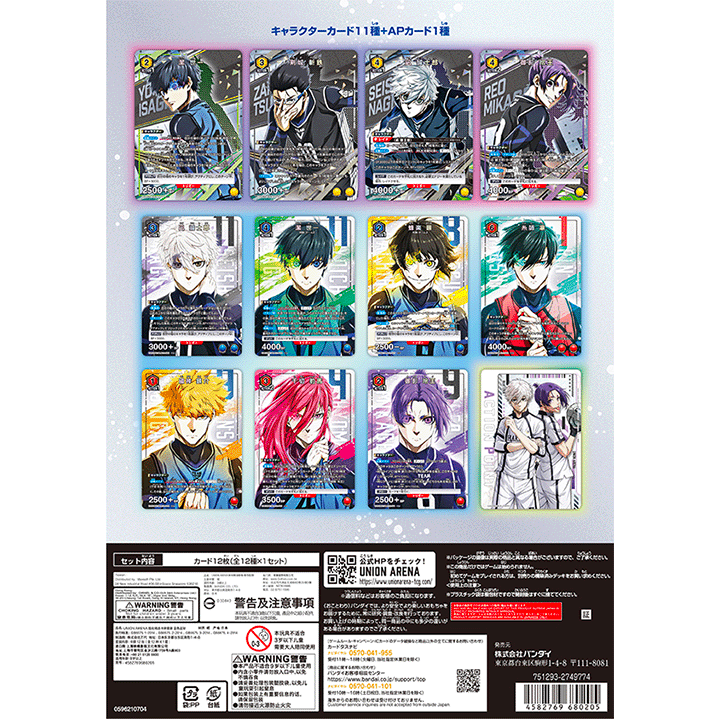 TRADING CARD GAME UNION ARENA NEW CARD SELECTION BLUE LOCK -EPISODE NAGI-