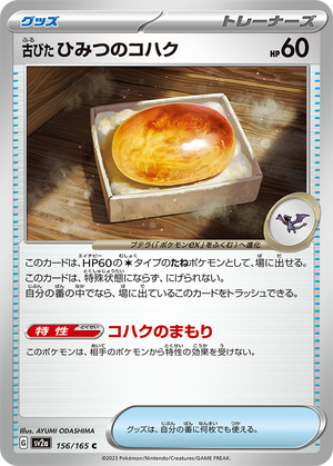 old amber pokemon card Antique Old Amber - 154/165 - Scarlet & Violet 151
