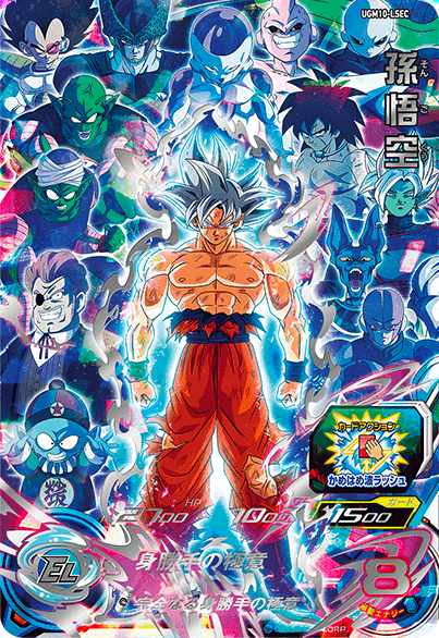 SUPER DRAGON BALL HEROES UGM10-LSEC Secret card  Son Goku