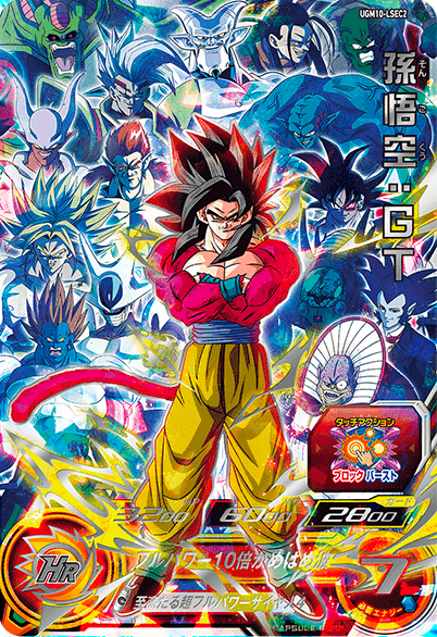 SUPER DRAGON BALL HEROES UGM10-LSEC2 Secret card  Son Goku : GT SSJ4