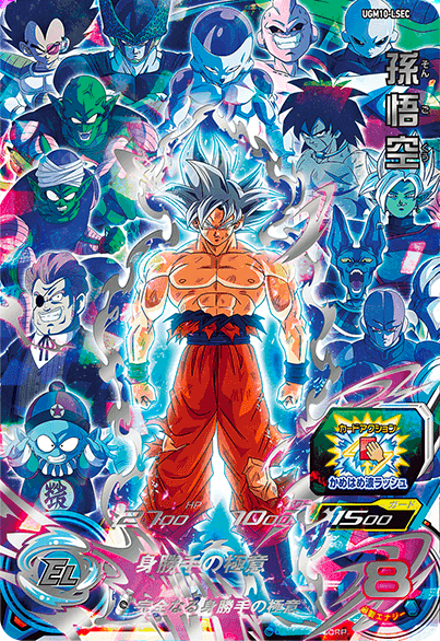 SUPER DRAGON BALL HEROES UGM10-LSEC & LSEC2 in blister