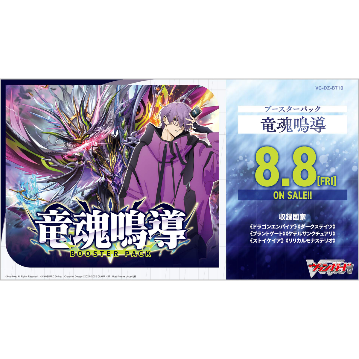 Cardfight!! Vanguard Ryuukon Meidou Booster Pack Box TCG JAPAN OFFICIAL 10 Box SET