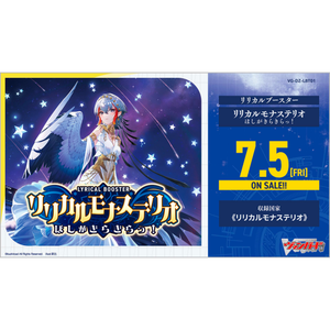 lyrical melody booster box Cardfight!! Vanguard Lyrical Booster Lyrical Monasterio Hoshi ga Kirakira! 16Pack BOX