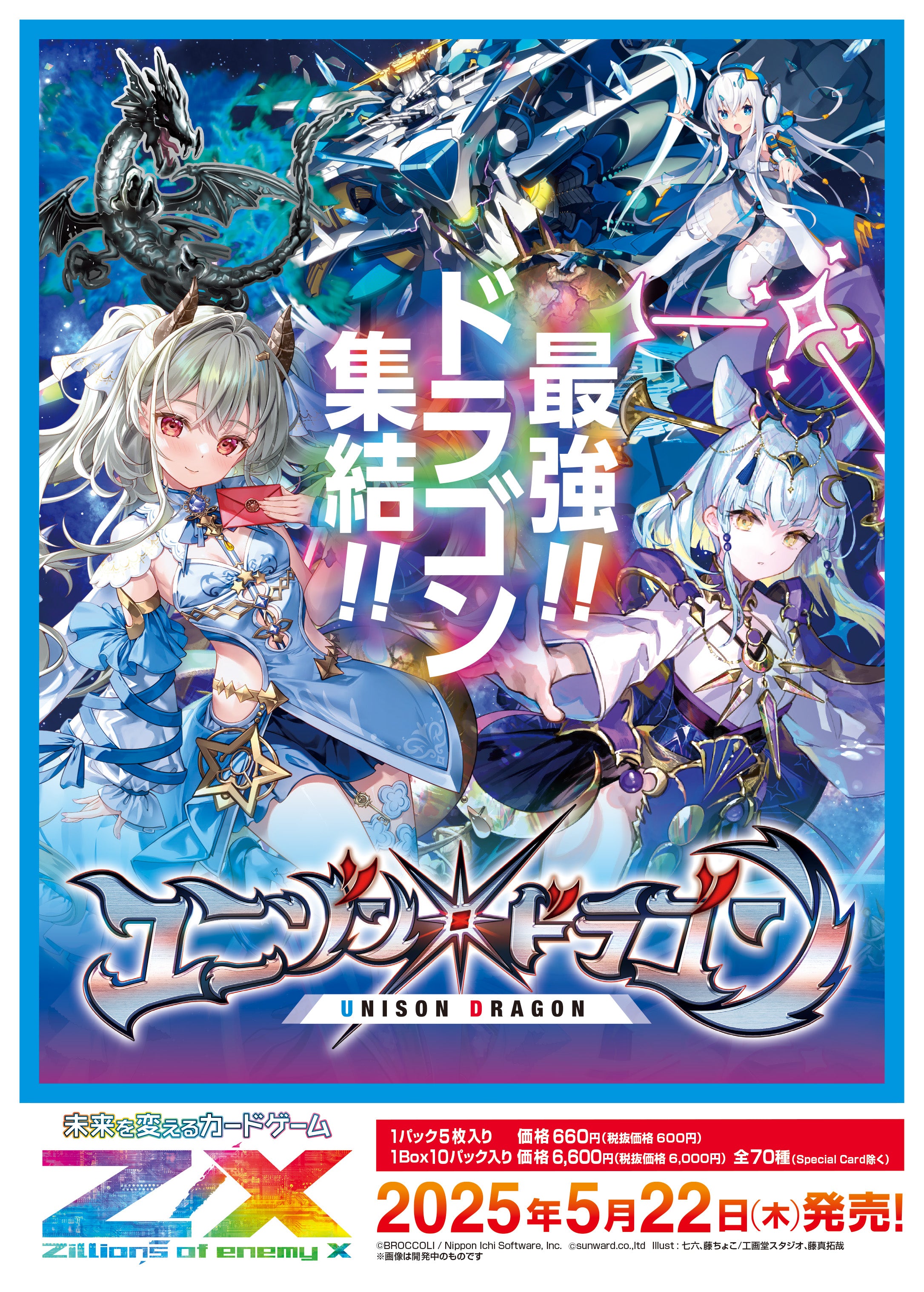 IG-02] Z/X Zillions of enemy X UNISON DRAGON - Box
