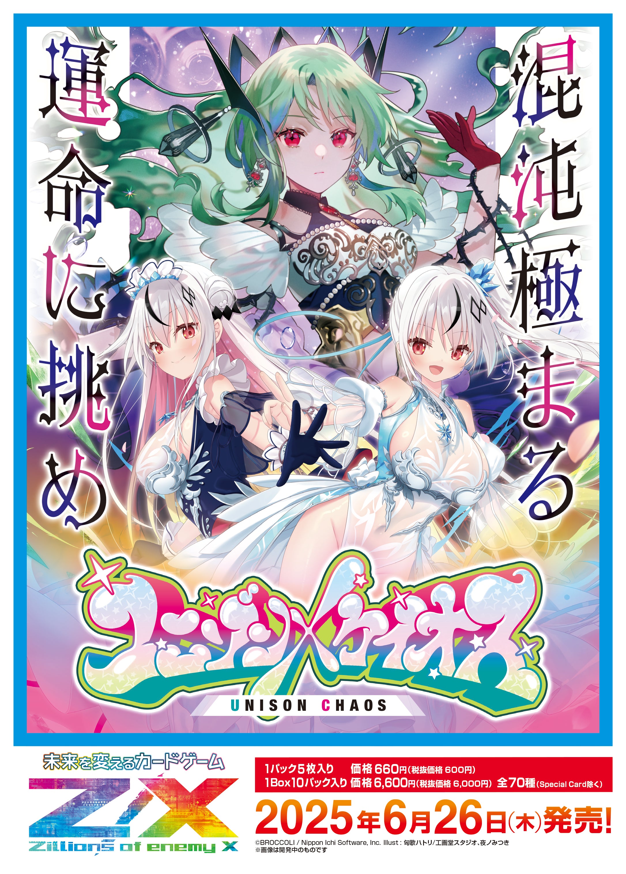 IG-03] Z/X Zillions of enemy X UNISON CHAOS - Box