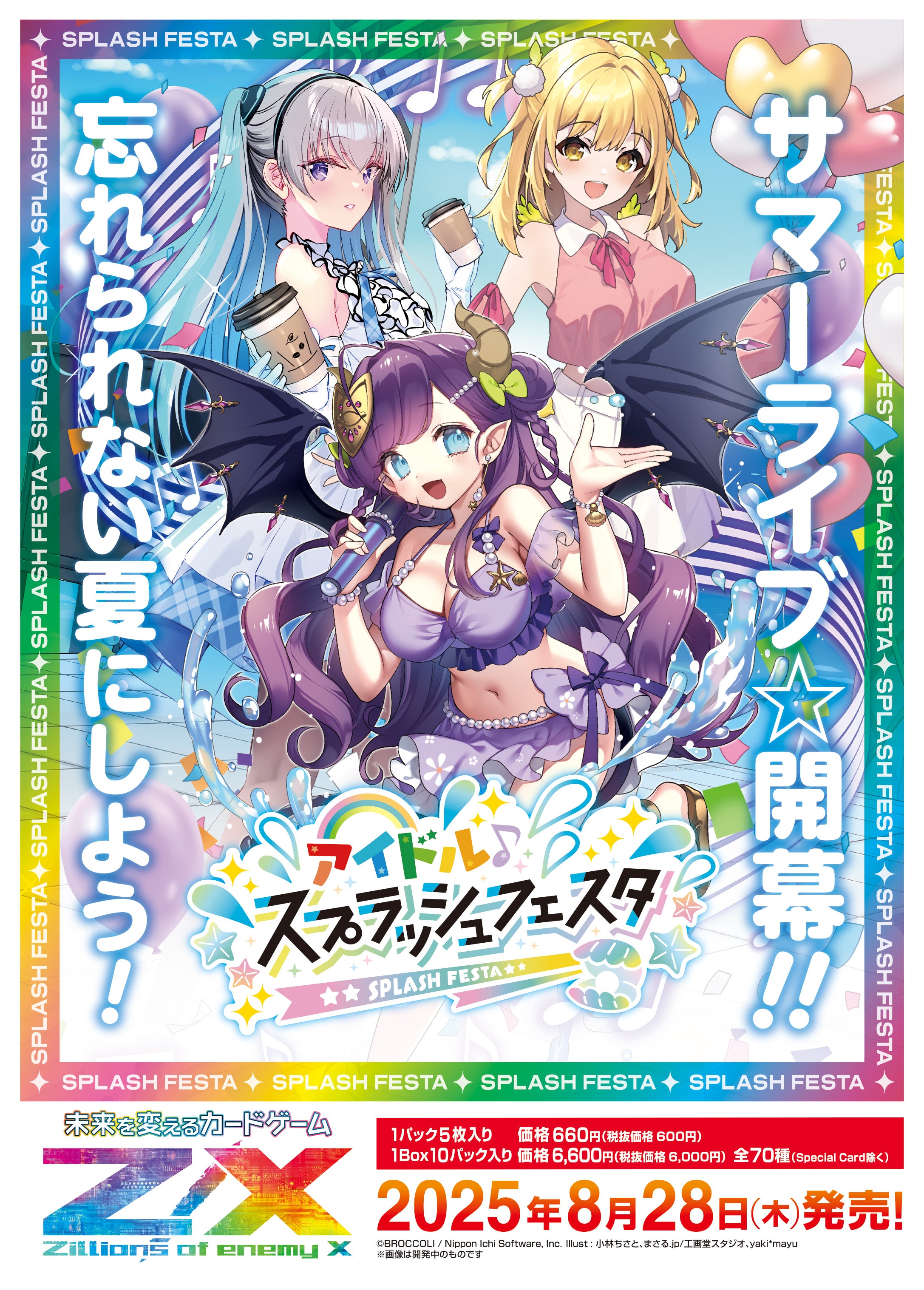 IG-05] Z/X Zillions of enemy X Idol ♪ Splash Festa - Box