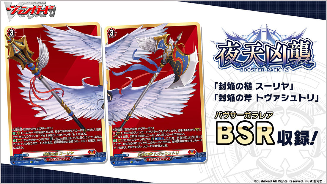 evenfall onslaught booster box evenfall onslaught booster box Cardfight Vanguard Sneak Preview Kit for Evenfall Onslaught *New/Sealed*