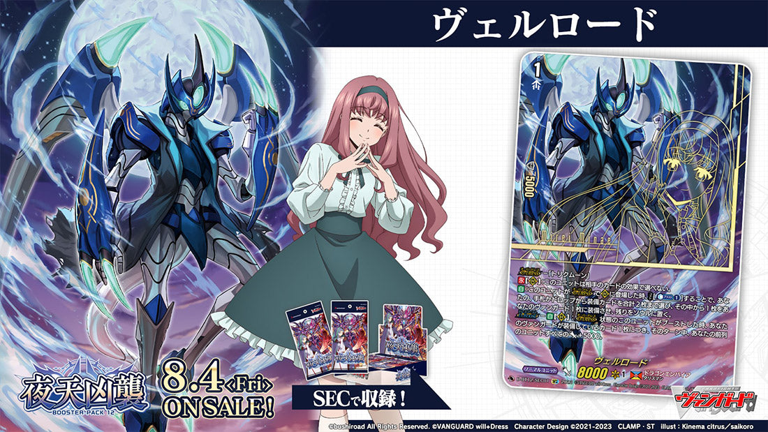evenfall onslaught booster box Cardfight Vanguard | Comic Collectibles - Trading Cards Vanguard will + Dress Season3 Cardfight!! Vanguard Booster Pack 12