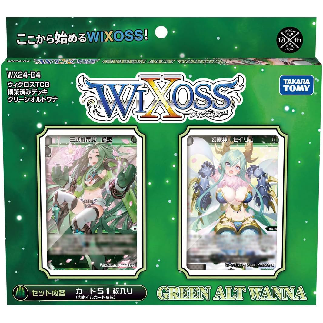 WX24-D4 WIXOSS TCG Pre-constructed deck ｢GREEN ALT WANNA｣
