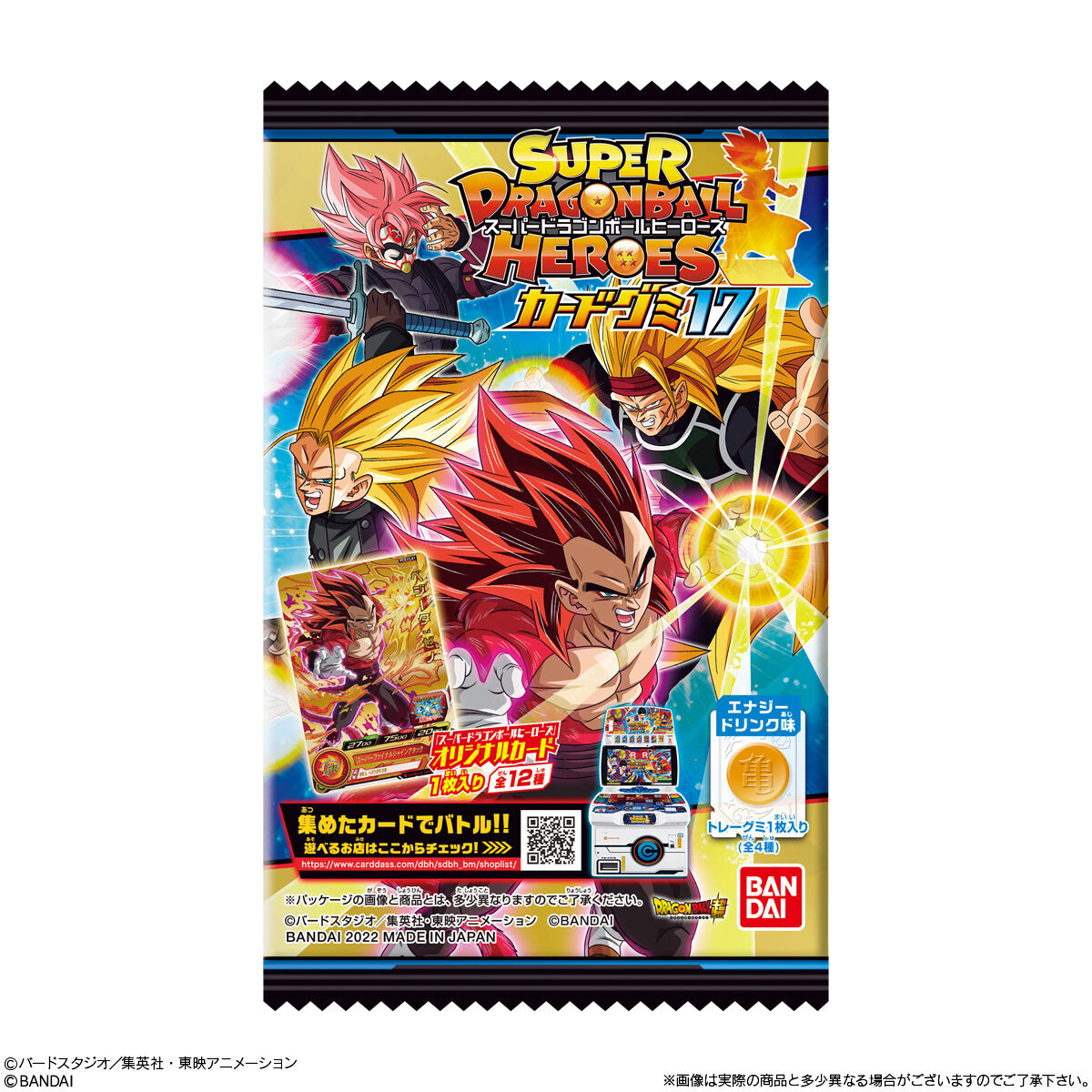 SUPER DRAGON BALL HEROES CARD GUMI 17 - Box