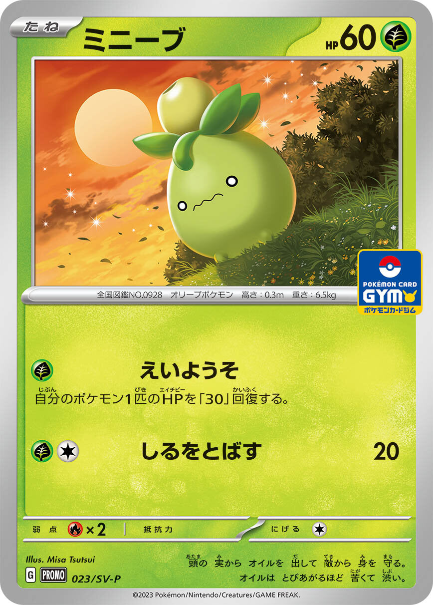Pokémon Card Game SCARLET & VIOLET PROMO 023/S-P  POKÉMON CARD GYM  Release date: January 20 2023  Smoliv