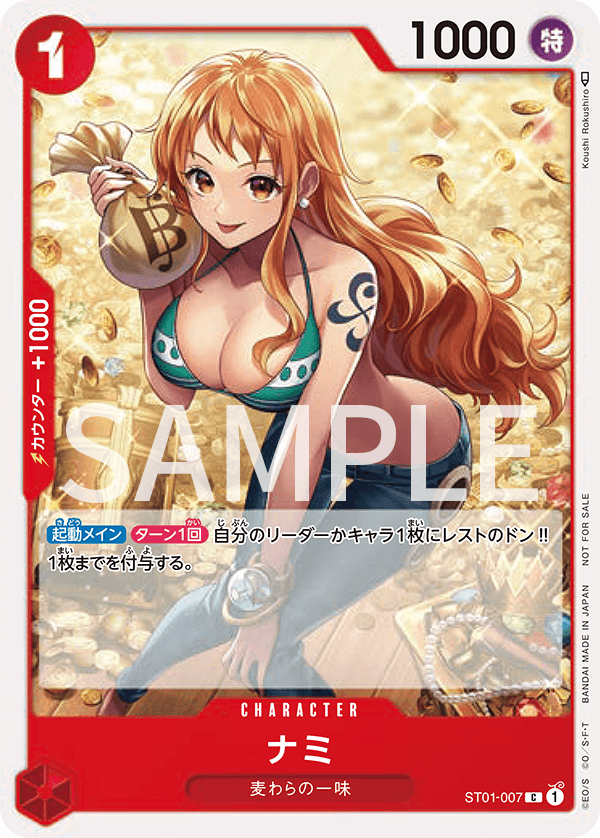 ONE PIECE CARD GAME Standard Battle Pack 2022 Vol.2  Release date: December 2022  Very limited item from IRL Standard Battle event.  Booster containing a random card among 4 different ones.