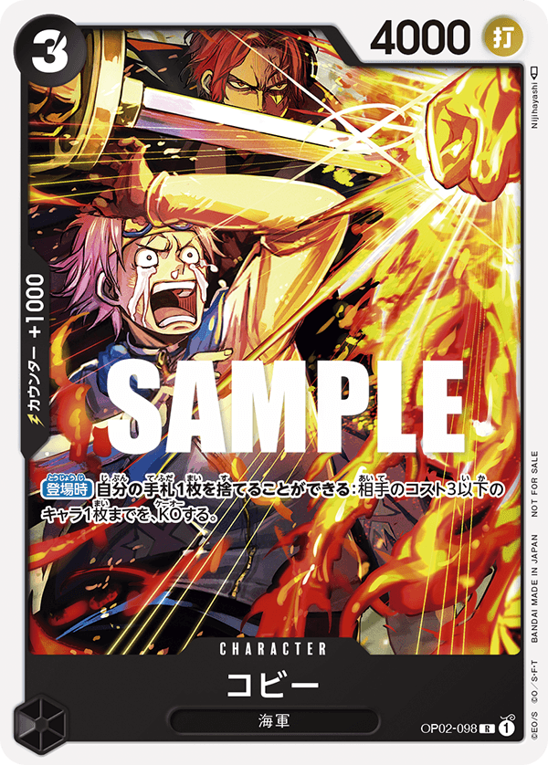 ONE PIECE CARD GAME Promotion Pack 2022 Vol.3  Release date: April 2023  Promotional booster from IRL event.  Contain 6 cards:      ST01-004 promotional card Sanji     OP02-035 promotional card Trafalgar Law     ST03-014 promotional card Marshall.D.Teach     ST04-008 promotional card Jack     OP02-098 promotional card Koby     ST07-008 promotional card Charlotte Pudding