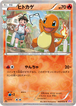 POKÉMON CARD GAME CP3 003/032 C