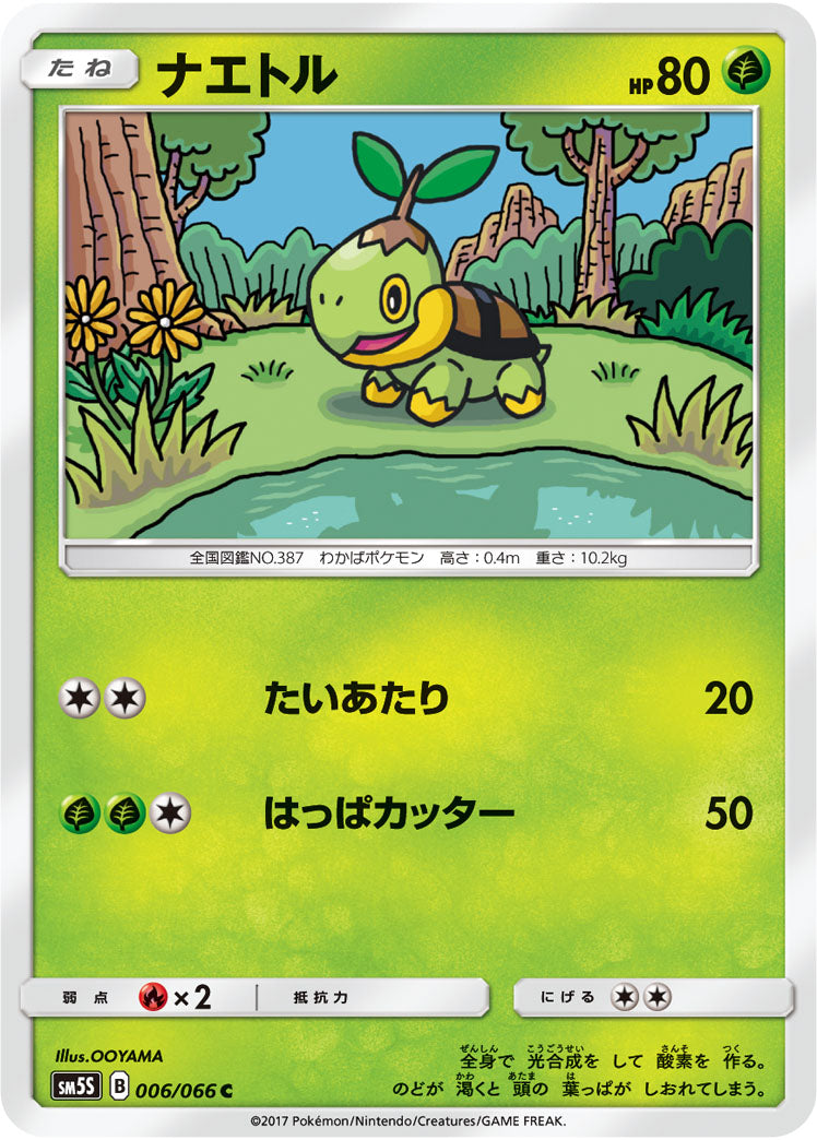 Pokémon card game / PK-SM5S-006 C