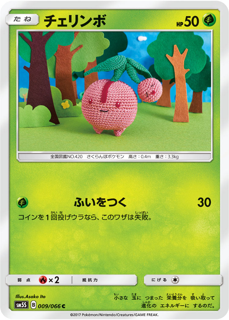 Pokémon card game / PK-SM5S-009 C