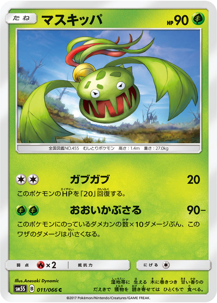 Pokémon card game / PK-SM5S-011 C