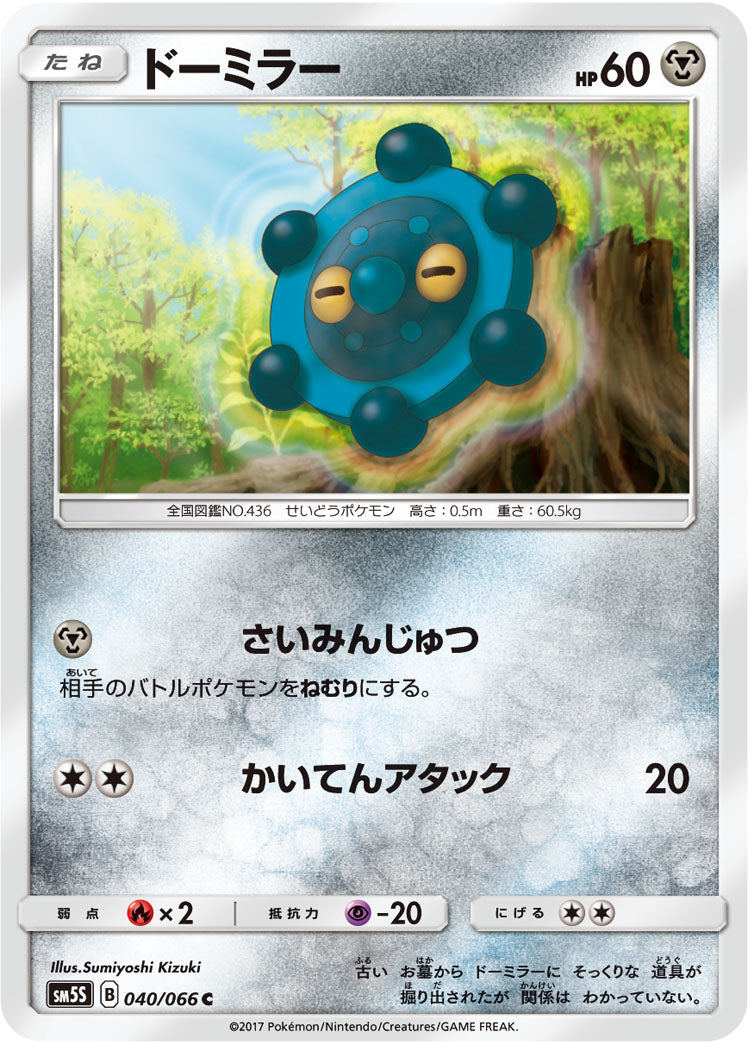 Pokémon card game / PK-SM5S-040 C