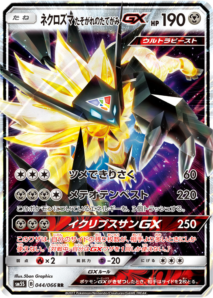 Pokémon card game / PK-SM5S-044 RR