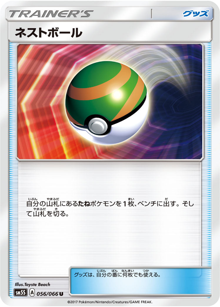 Pokémon card game / PK-SM5S-056 U