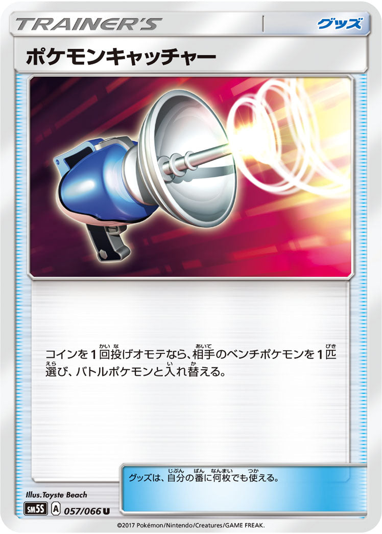 Pokémon card game / PK-SM5S-057 U
