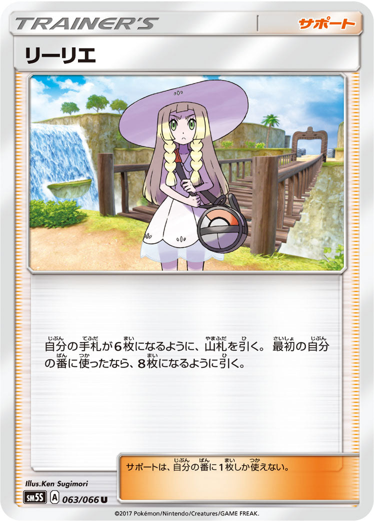 Pokémon card game / PK-SM5S-063 U
