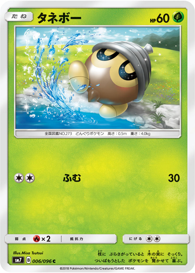 Pokémon card game / PK-SM7-006 C