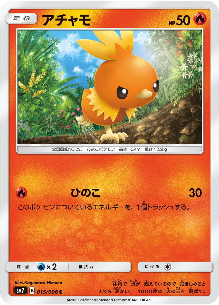 Pokémon card game / PK-SM7-015 C