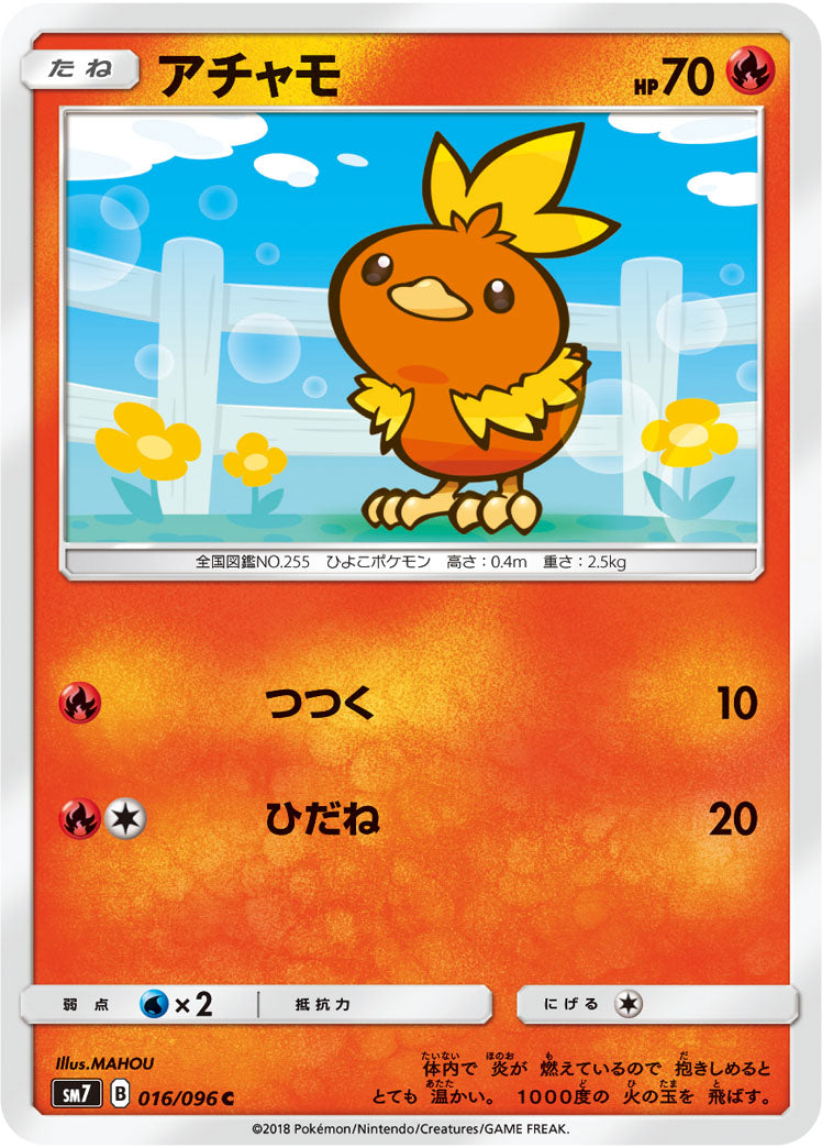 Pokémon card game / PK-SM7-016 C