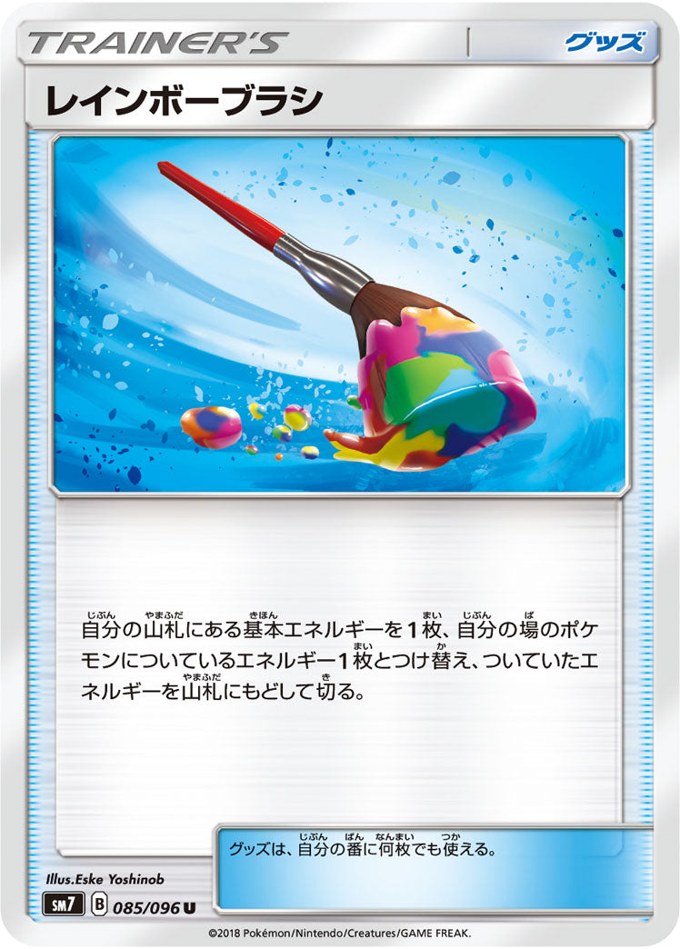 Pokémon card game / PK-SM7-085 U