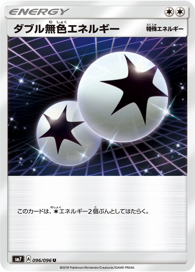 Pokémon card game / PK-SM7-096 U