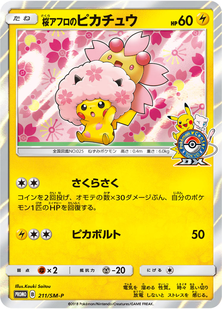 Pokémon Card Game 211/SM-P promotional card  Pokémon Center TOKYO  Sakura afro no Pikachu