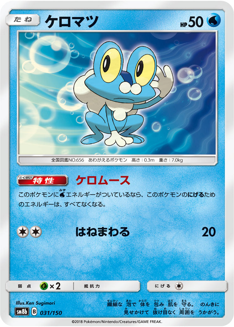 Pokémon card game / PK-SM8b-031/150