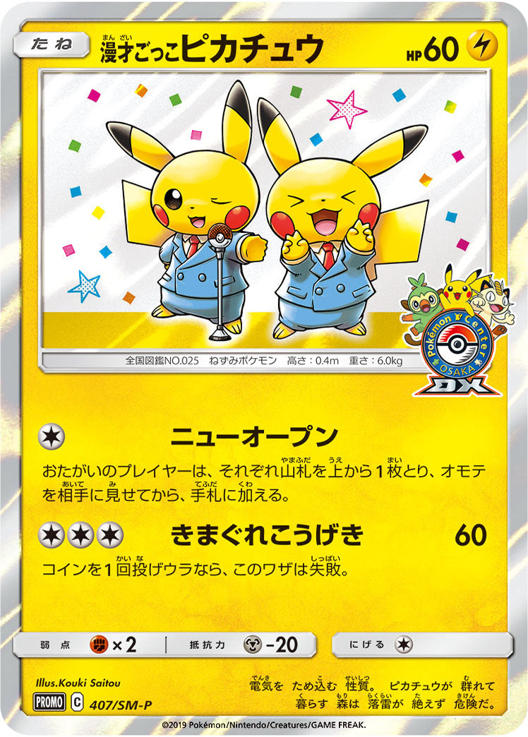 Pokémon Card Game 407/SM-P promotional card  Pokémon Center OSAKA  Manzai gokko Pikachu