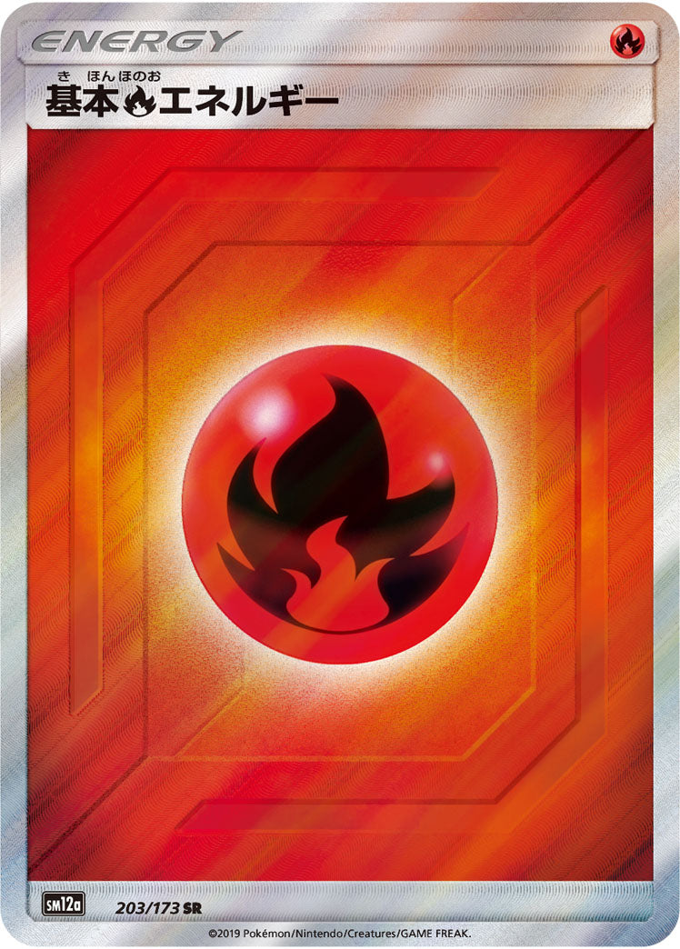 Pokémon Card Game SM12a 203/173