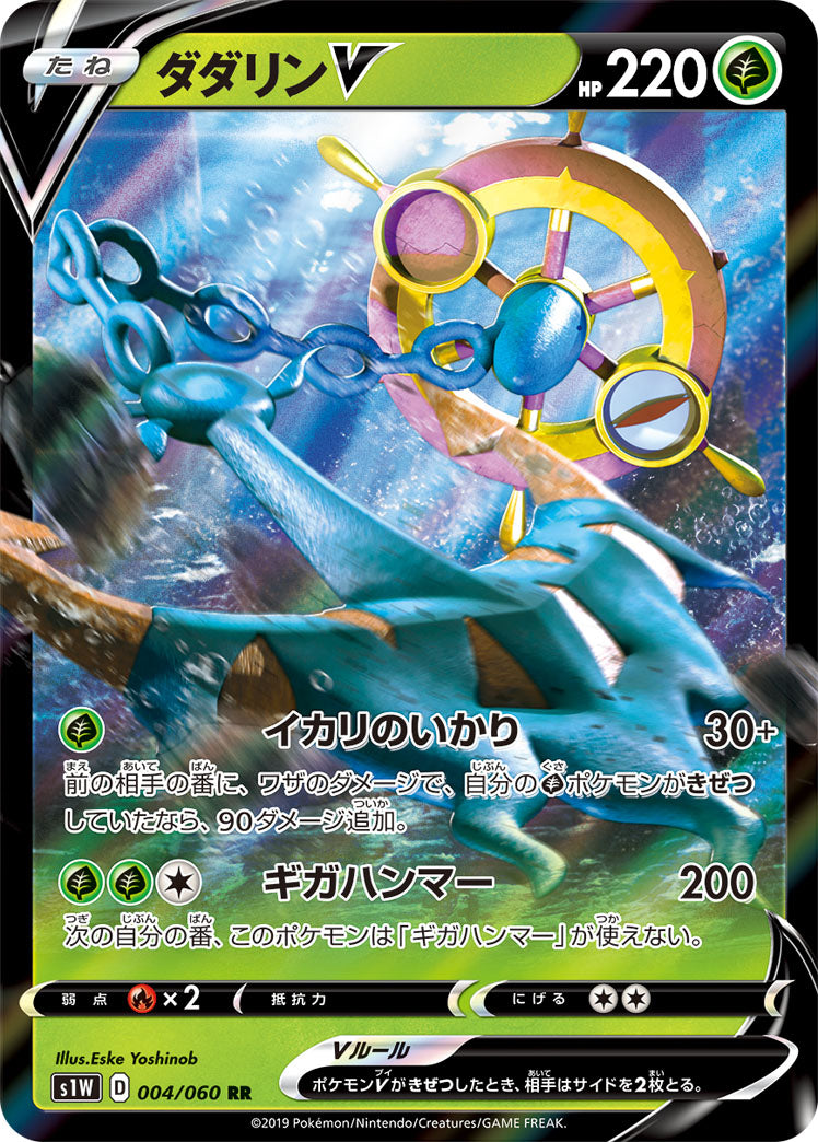 046-060-S1W-B - Pokemon Card - Japanese - Zacian V - RR 
