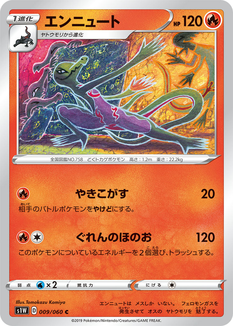 Pokemon TCG - s1W - 046/060 (RR) - Zacian V