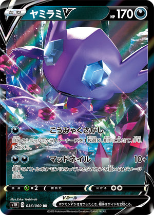 pokemon tcg sword and shield card prices POKÉMON CARD GAME S1H 036/060 RR