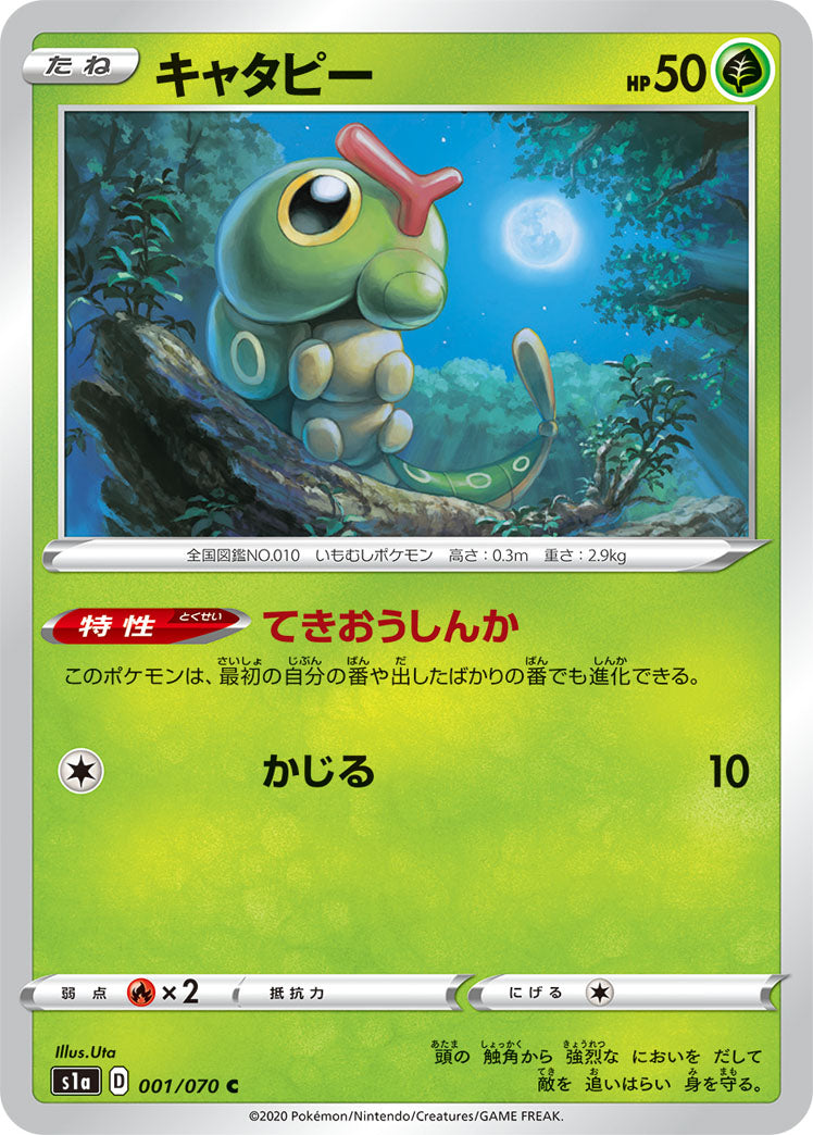 Pokemon card s10D 038/067 Mienshao Evolution Set Sword & Shield