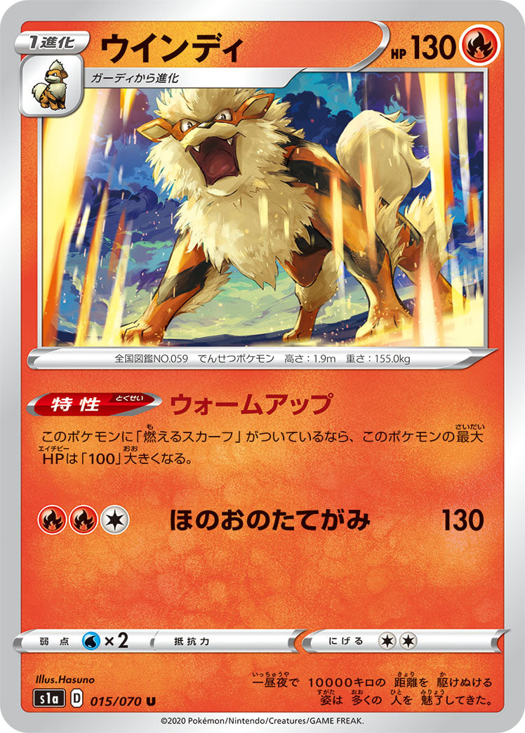 Carte Pokémon VMAX Rising S1A 085/070 : Grande Amulette