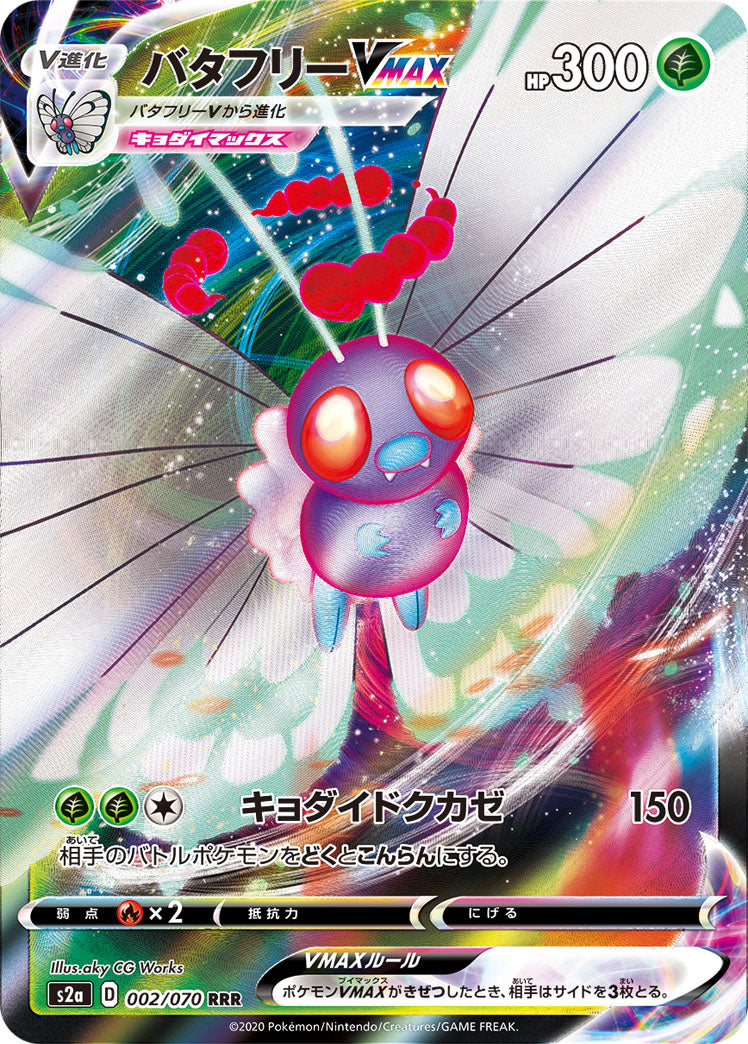 Pokémon TCG: 5 melhores cartas de Explosive Walker, a última coleção  japonesa - Nintendo Blast