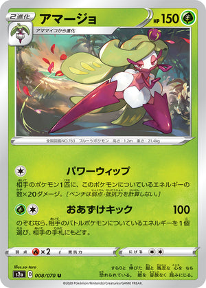 tsareena pokemon card price Ex Pokmon Hit Points140 HP Form Tsareena ex #220 Prices |