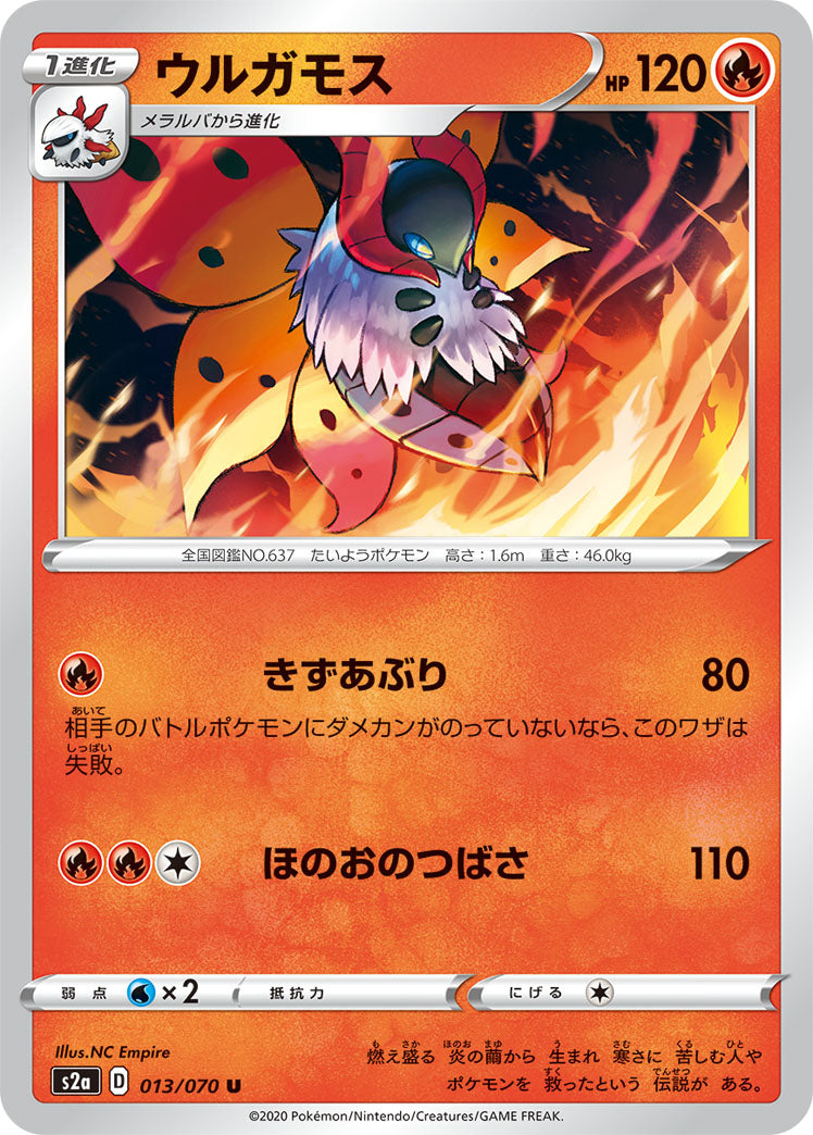POKÉMON CARD GAME Sword & Shield Expansion pack ｢Explosive Flame Walker｣  POKÉMON CARD GAME S2a 013/070 Uncommon card  Volcarona