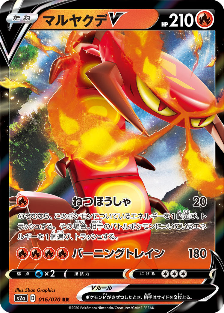 POKÉMON CARD GAME Sword & Shield Expansion pack ｢Explosive Flame Walker｣  POKÉMON CARD GAME S2a 016/070 Double Rare card  Centiscorch