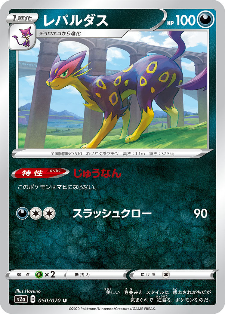 POKÉMON CARD GAME Sword & Shield Expansion pack S2a Explosive Flame Wa