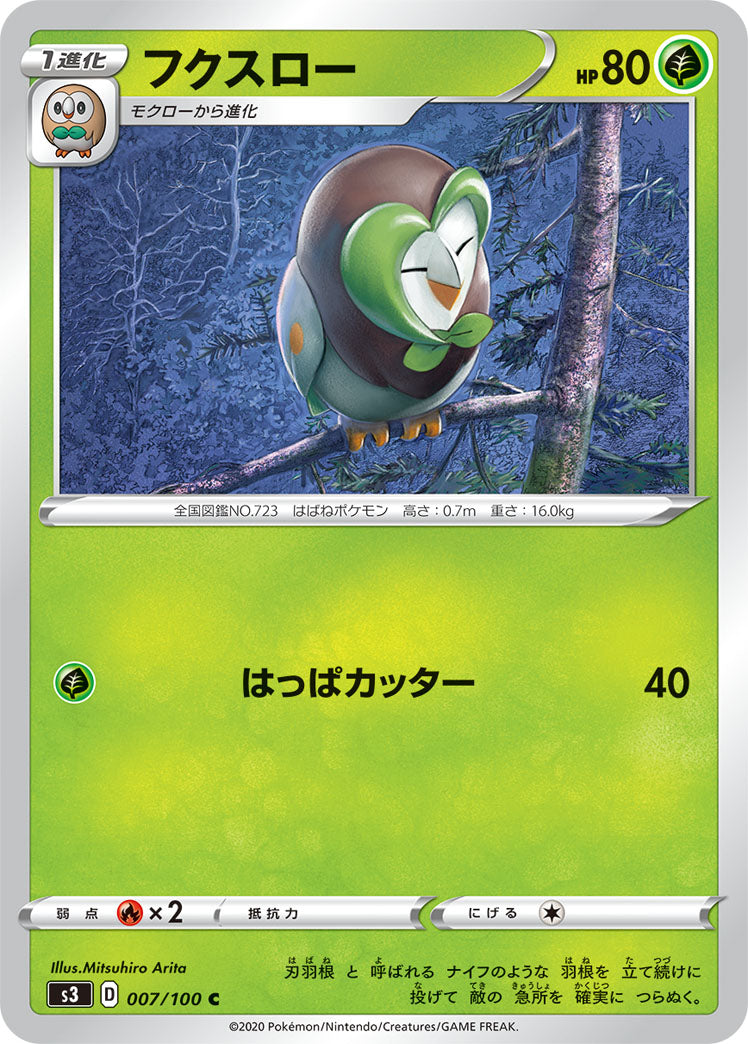 POKÉMON CARD GAME S3 007/100 C