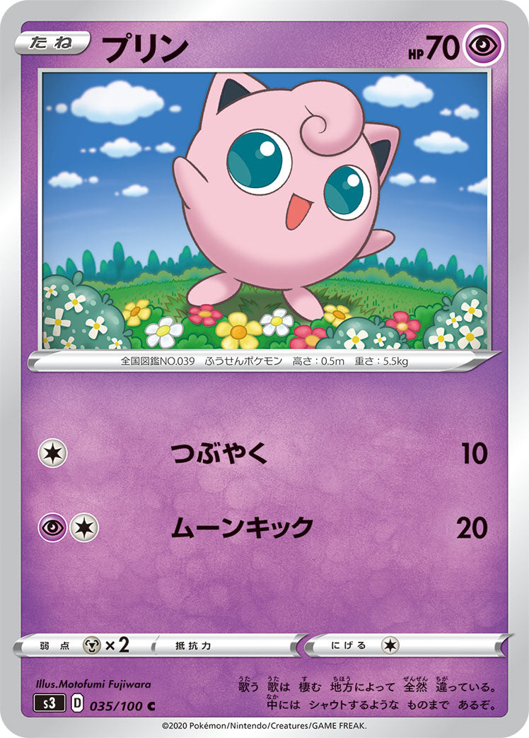 POKÉMON CARD GAME S3 035/100 C